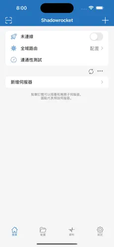 加速器免费梯子手机android下载效果预览图